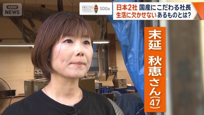 菊水産業の4代目社長