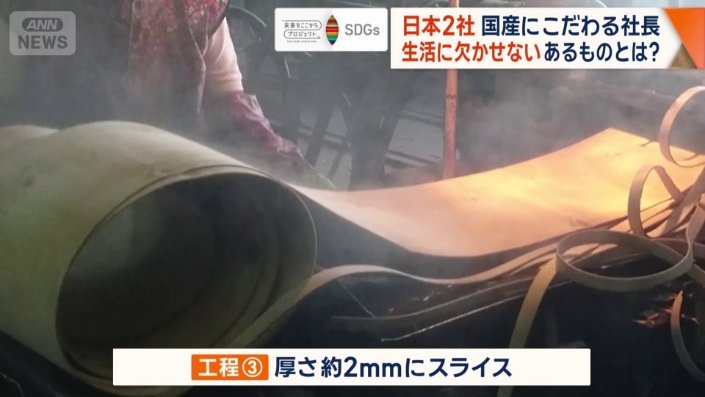 厚さ2ミリほどにスライス