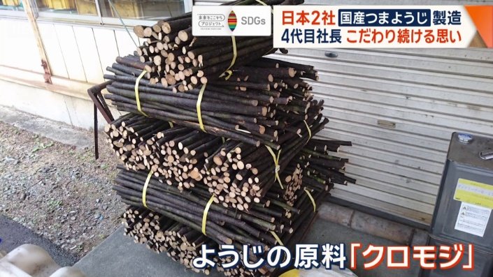 つまようじの原料