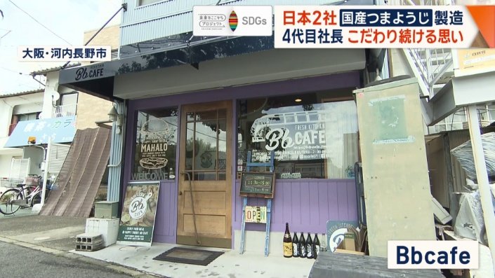 河内長野市内にあるカフェ