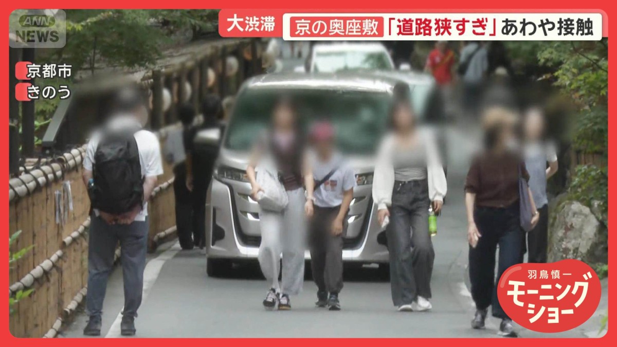 「通常5分が1時間」「怖くて大変」　京都山間部の“映えスポット”貴船神社が大渋滞