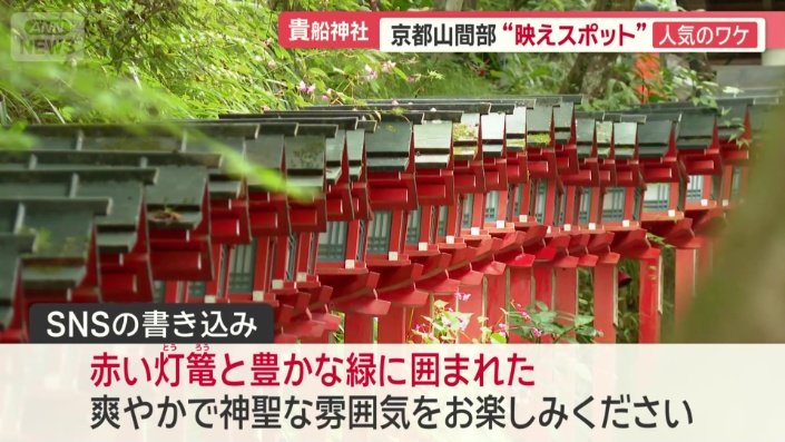 SNSで注目