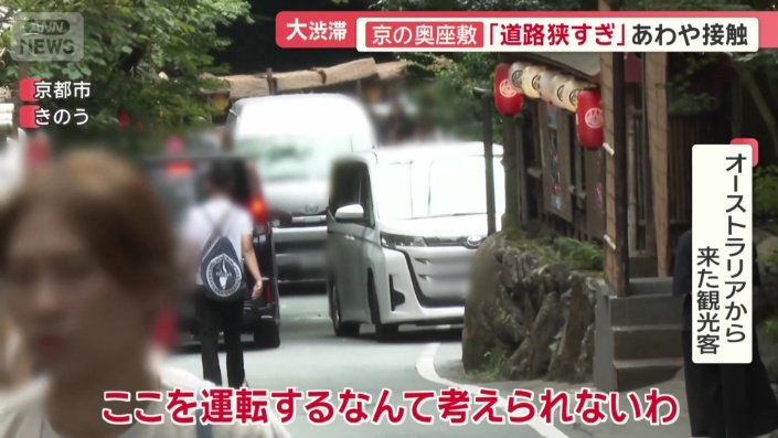 「道路が狭すぎる」