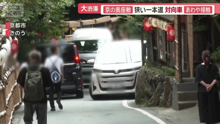 慢性的に渋滞が発生
