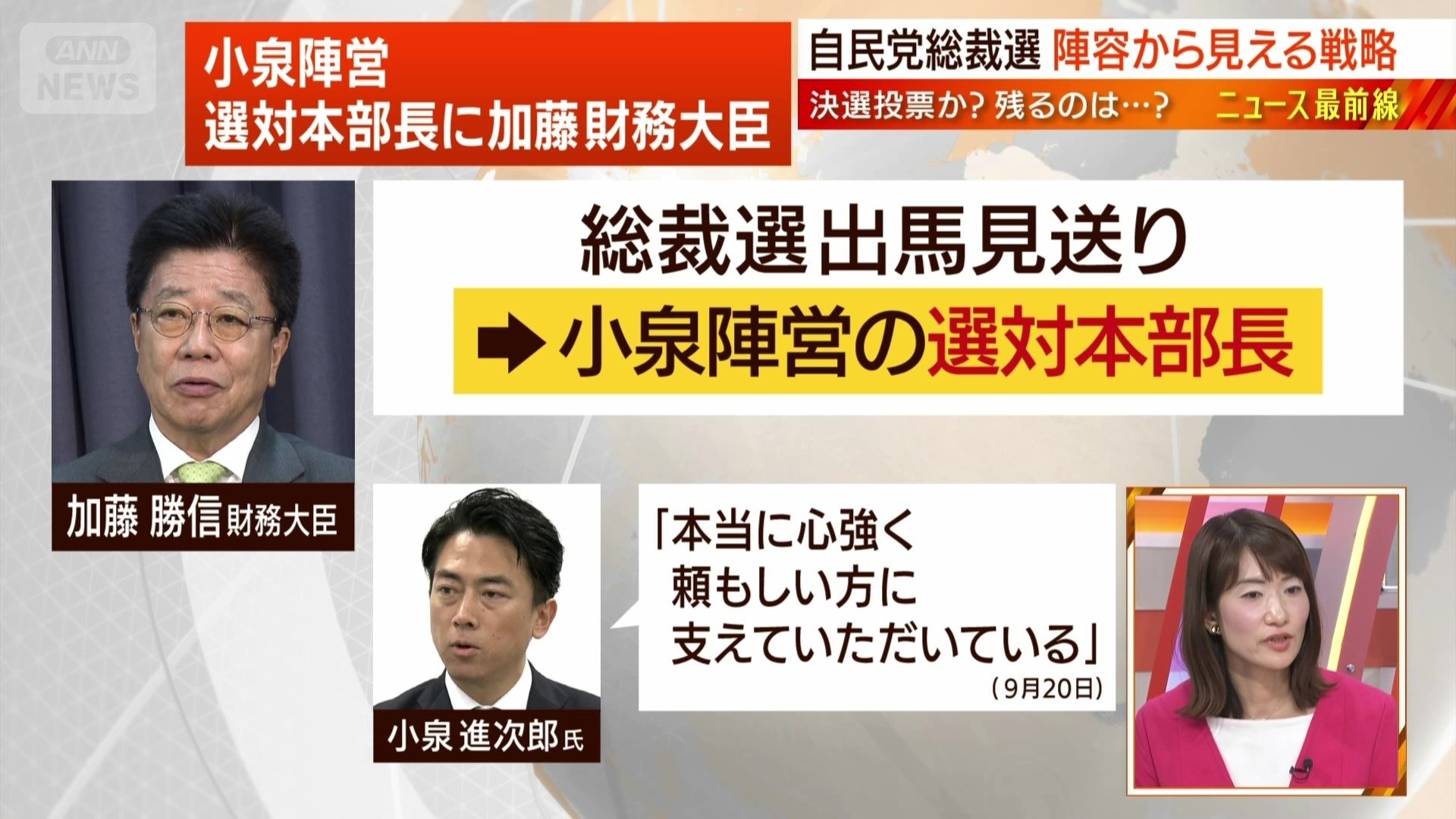 加藤財務大臣