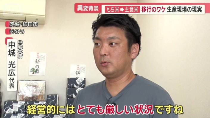 中城本店　中城光広代表