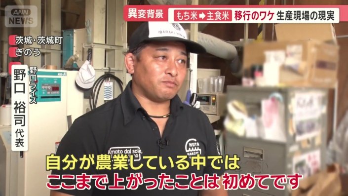 野口ライス　野口裕司代表