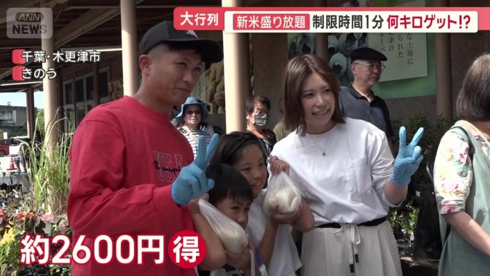 家族4人で2600円ほどお得に手に入れることができた