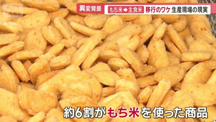 主力商品はもち米100％の揚げ餅