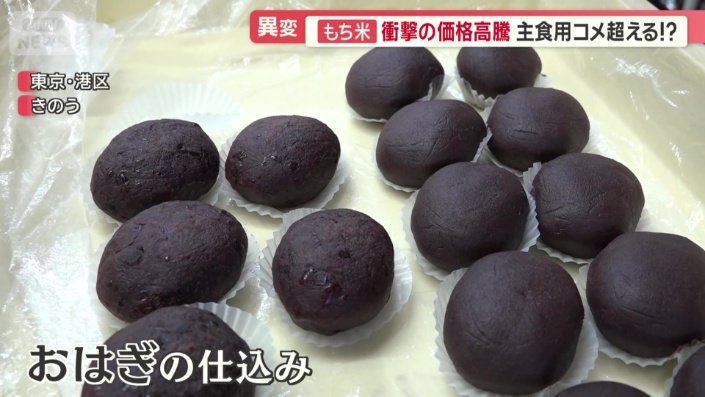「おはぎ」の仕込み