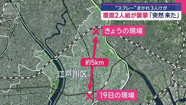 現場はおよそ5キロ南にある場所