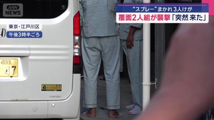 被害者3人はビルの一階の飲食店の店員とみられる