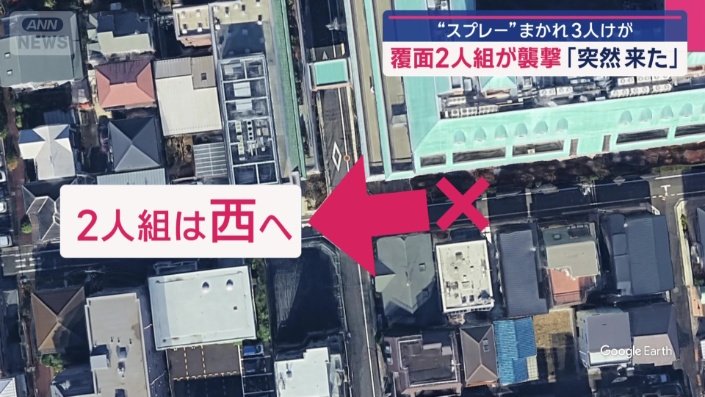 2人組は西に逃げたという