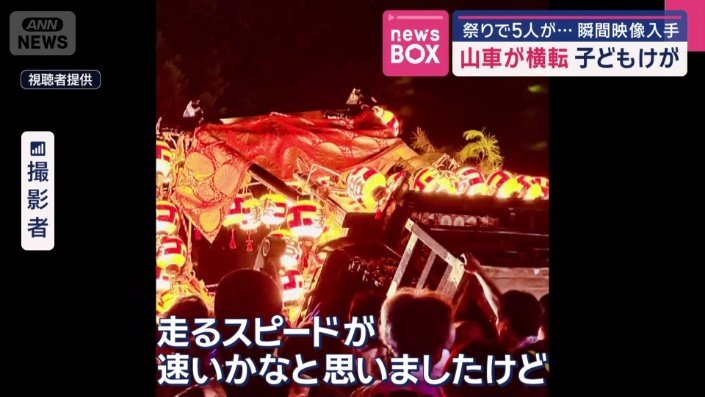 子ども5人けが