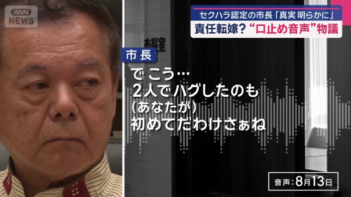 口裏あわせを要求するようなやりとりも