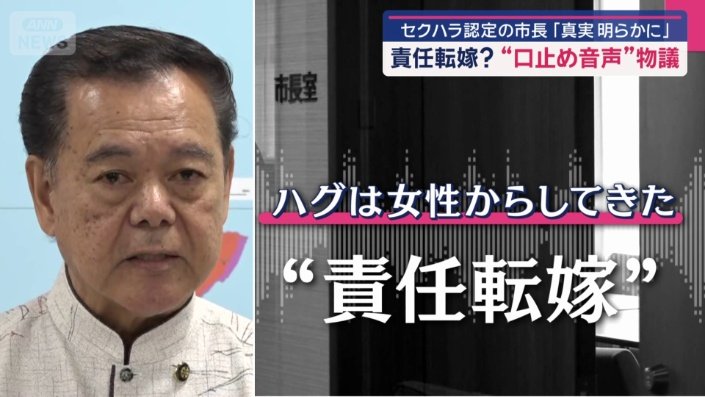 市長の言動はさらにエスカレート