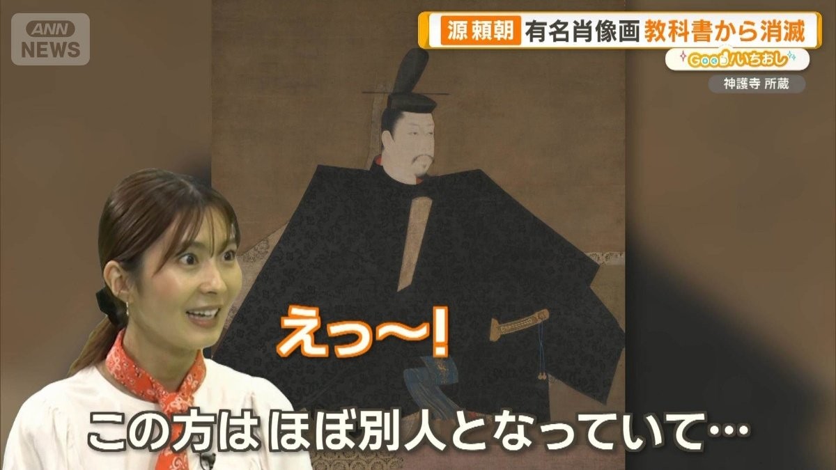 源頼朝 有名肖像画 教科書から消滅“いい国つくろう”じゃない？
