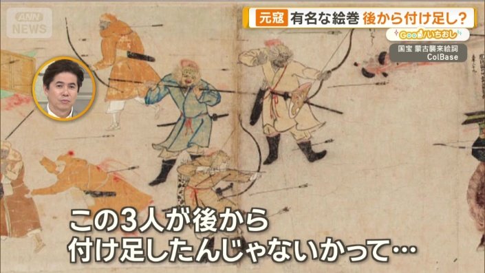 真ん中にいるモンゴルの兵士は…