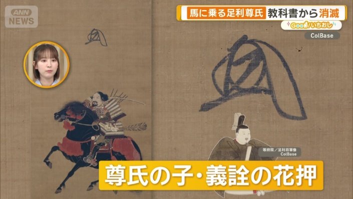 尊氏の子 義詮の花押の説も