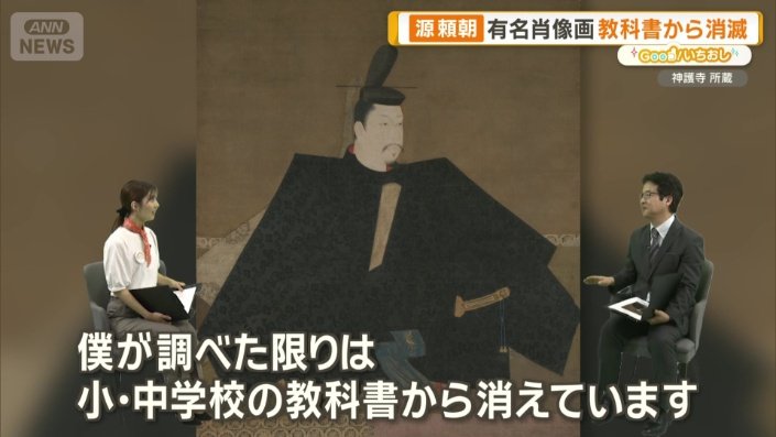 源頼朝ではない!?