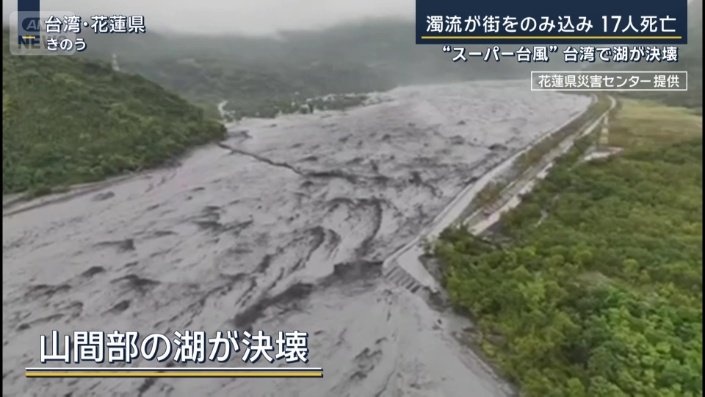 山間部