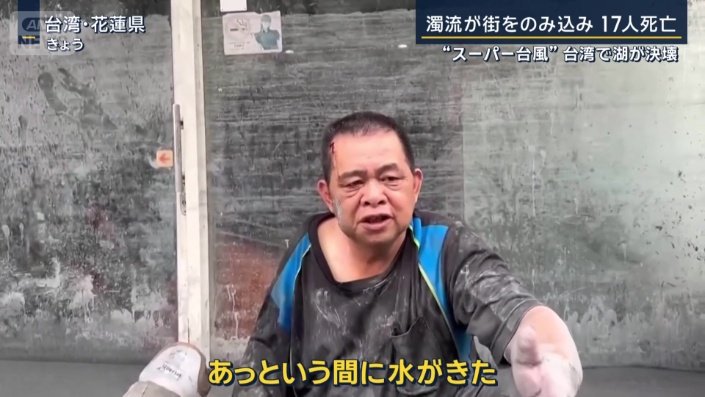 男性（台湾）