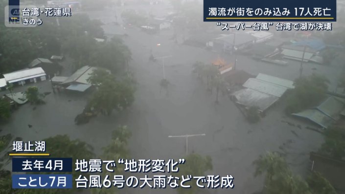 堰止湖