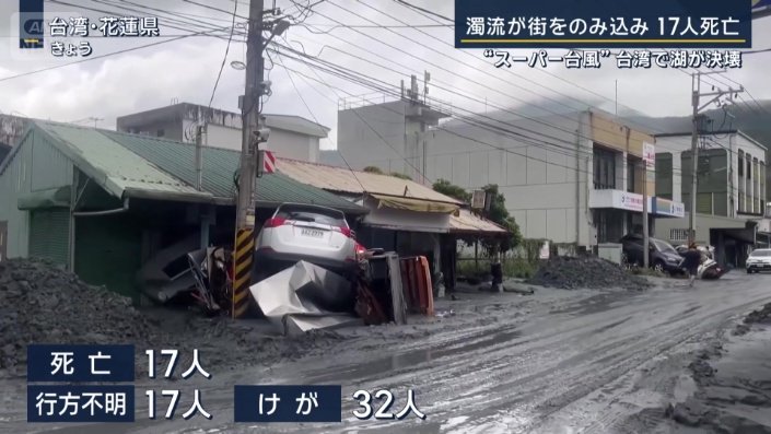 連絡が取れない17人の捜索