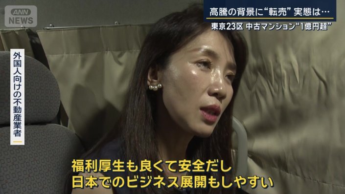 外国人向けの不動産業者