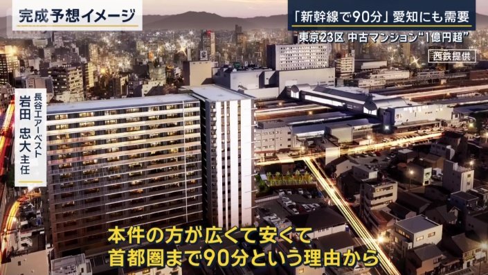 長谷工アーベスト　岩田忠大主任