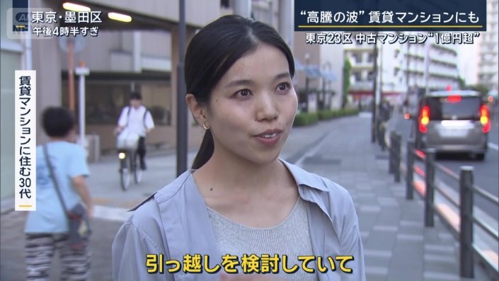 賃貸マンションに住む30代（東京・墨田区）