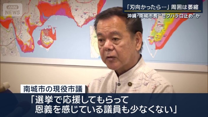 南城市の現役市議