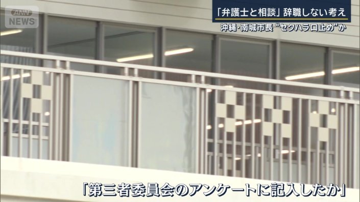 第三者委員会のアンケートに記入したか