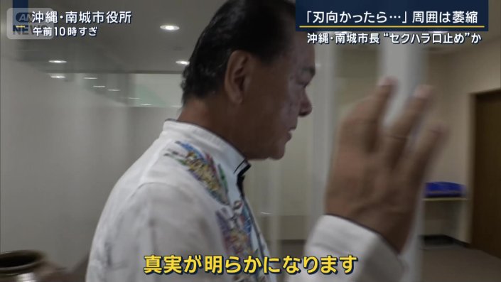 南城市　古謝景春市長