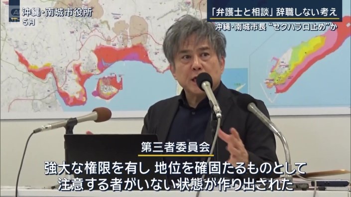 第三者委員会
