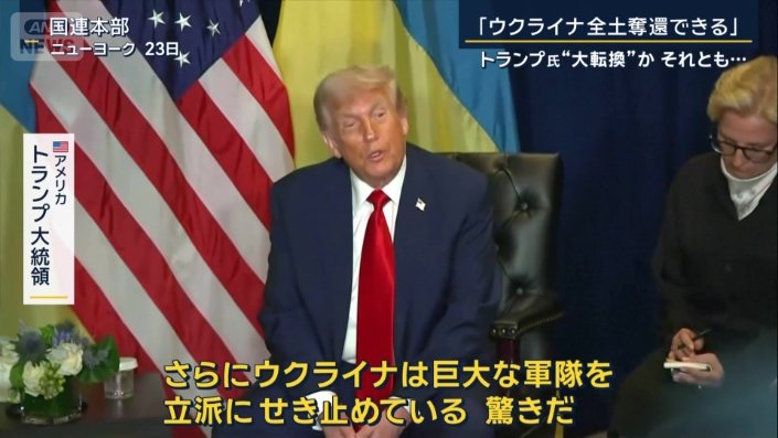 アメリカ　トランプ大統領