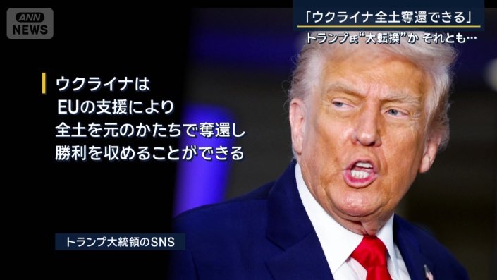 トランプ大統領のSNS