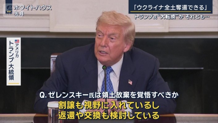 アメリカ　トランプ大統領