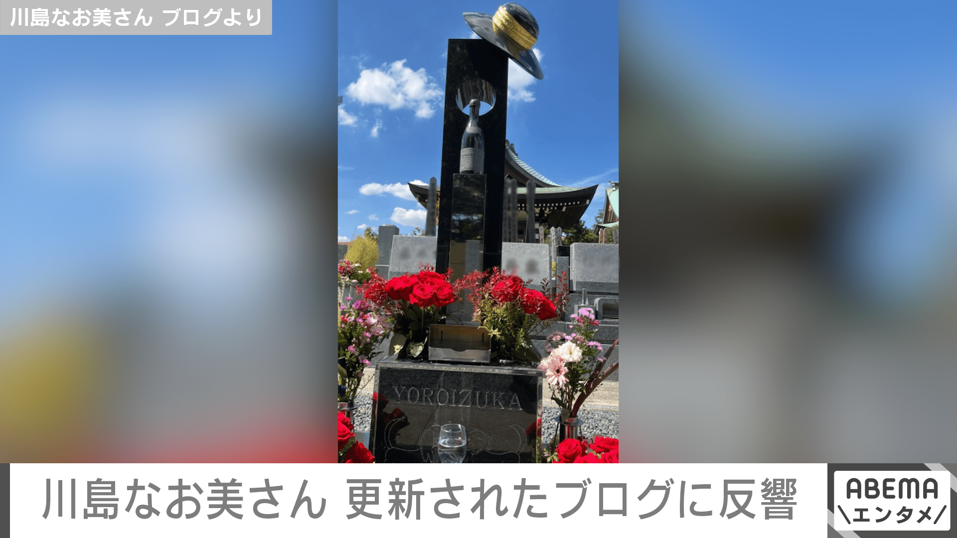 【写真・画像】川島なお美さん没後10年 ブログが更新される 胆管がんのため54歳で死去　2枚目