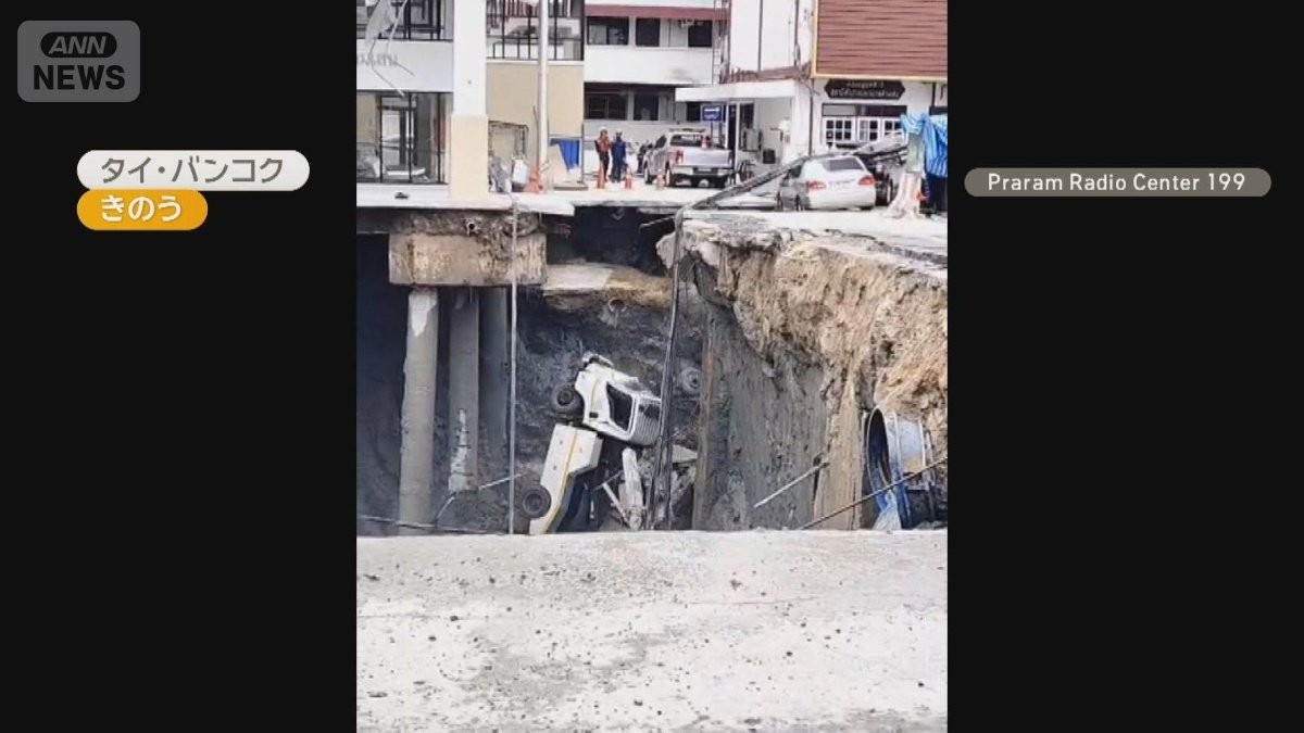 タイで道路陥没　深さ50m…車飲み込む　近くに病院、患者3500人避難