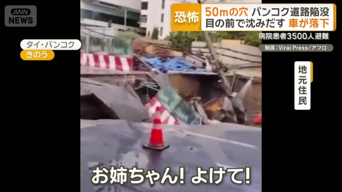 タイ・バンコク