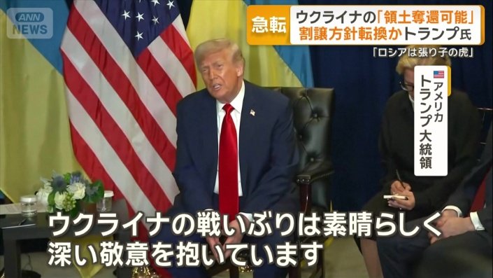 ウクライナへの対応が激変