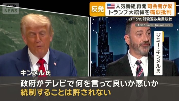 トランプ政権に反発