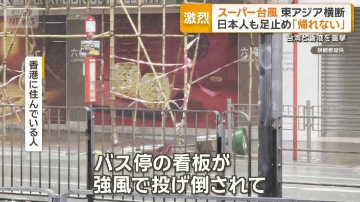 「撮影していた時も両手で押さえながら」