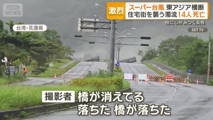 橋の一部を破壊
