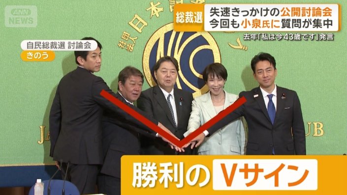 勝利のVサインで写真撮影