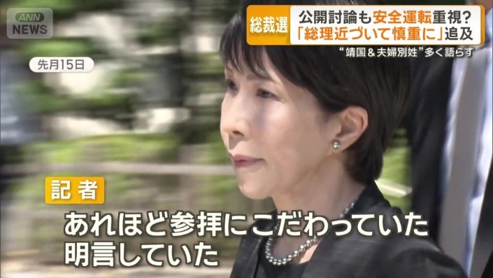 靖国の参拝について記者から質問