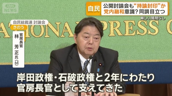 官房長官　林芳正氏