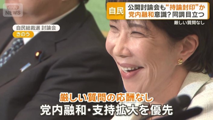 候補者同士が同調する場面も