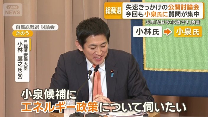 元経済安保担当大臣　小林鷹之氏